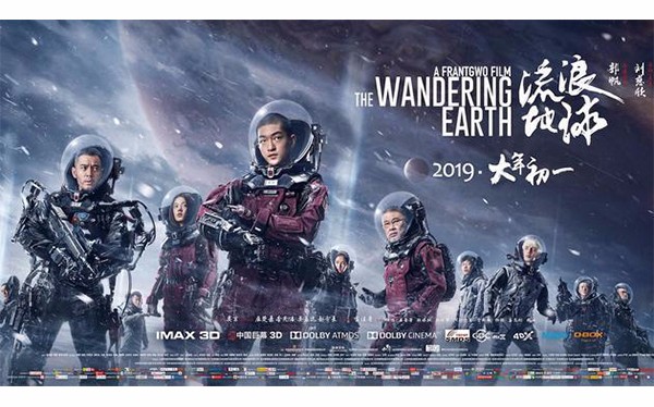 電影《流浪地球》3D打印道具花費(fèi)僅7位數(shù)，票房收入十位數(shù)！