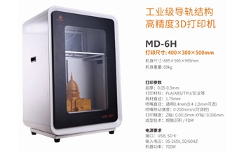 為什么工業(yè)應(yīng)用領(lǐng)域的客戶更偏好洋明達(dá)3D打印機(jī)呢？