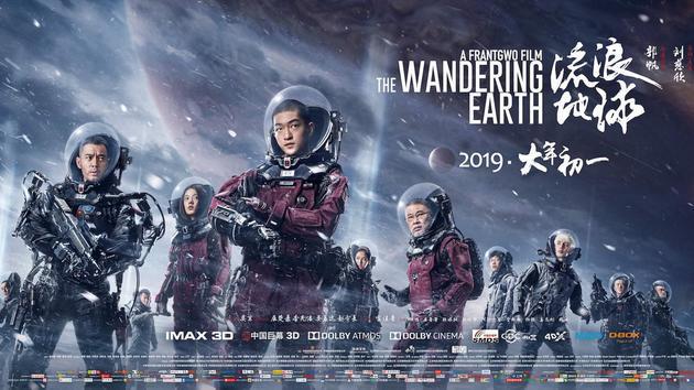 電影《流浪地球》3D打印道具花費(fèi)僅7位數(shù)，票房收入十位數(shù)！(圖1)