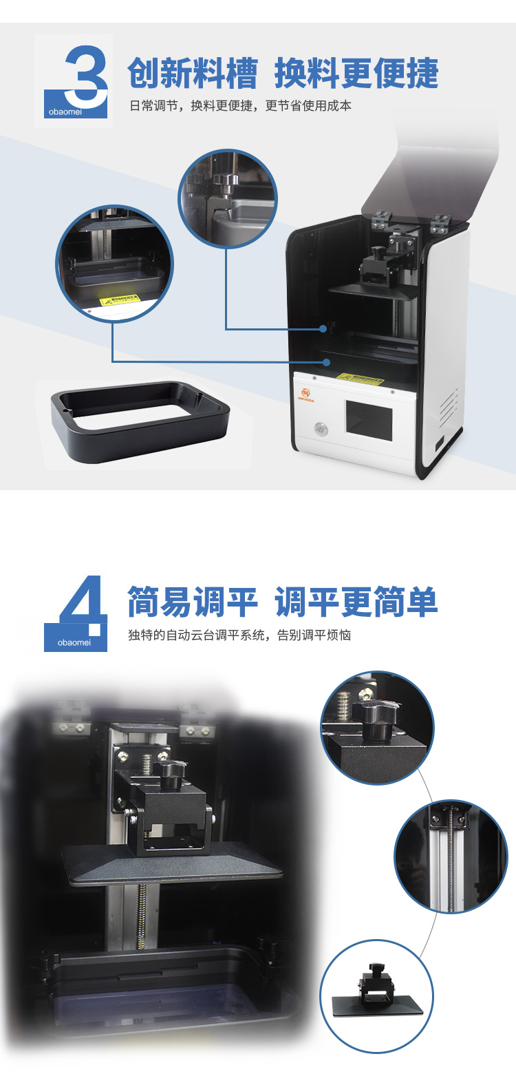 桌面級光固化3D打印機(圖7)