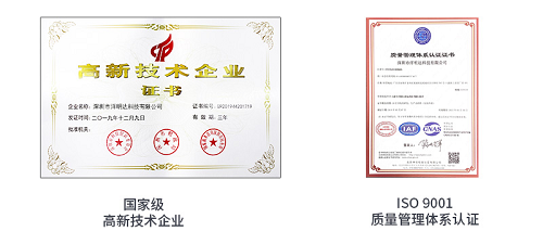 洋明達專注技術(shù)和創(chuàng)新 榮獲國家高新技術(shù)企業(yè)稱號 (圖1) 洋明達專注技術(shù)和創(chuàng)新 榮獲國家高新技術(shù)企業(yè)稱號 (圖1)