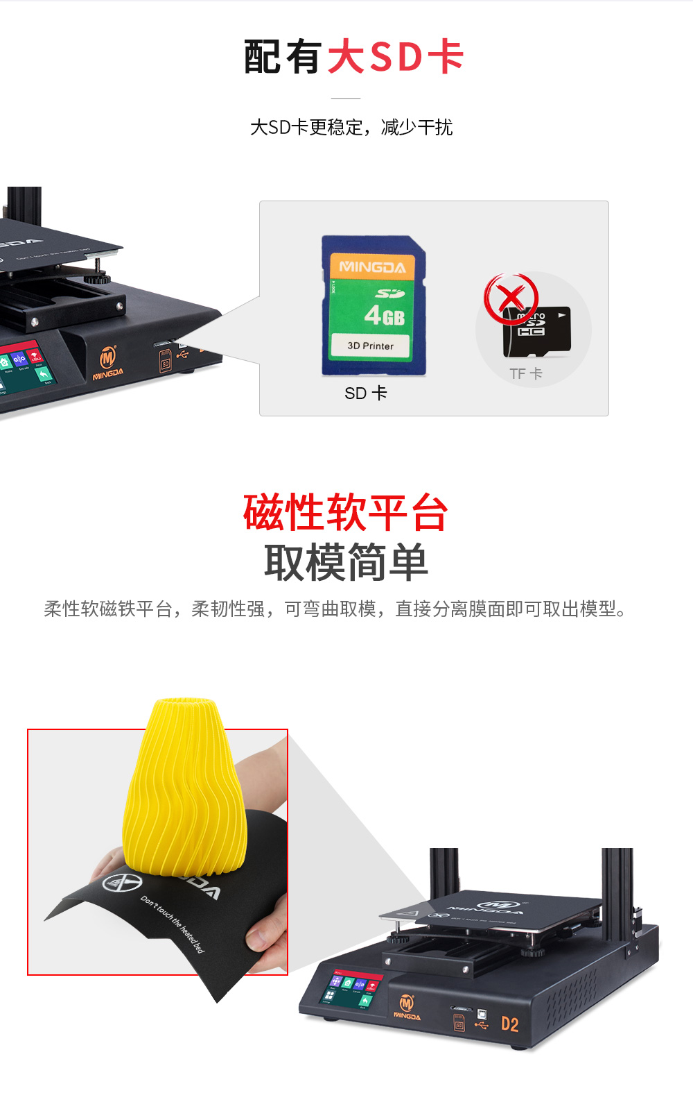 新品重磅上市| D2 性比價最高的3D打印機(圖9)