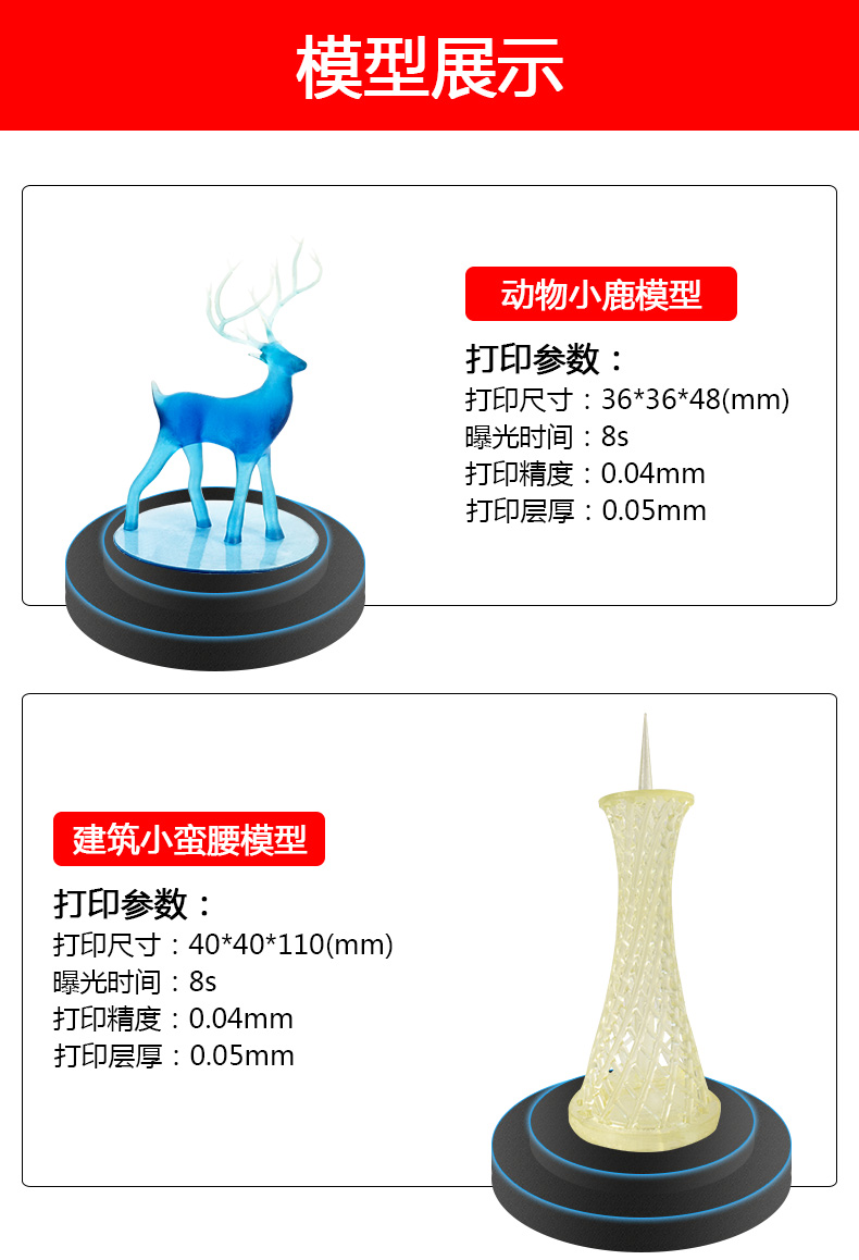 新款K3光固化3D 打印機(圖14)