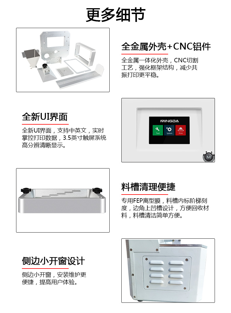 新款K3光固化3D 打印機(圖12)