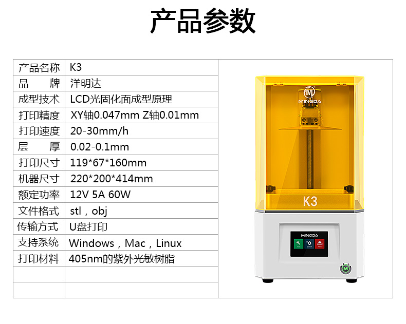 新款K3光固化3D 打印機(圖13)