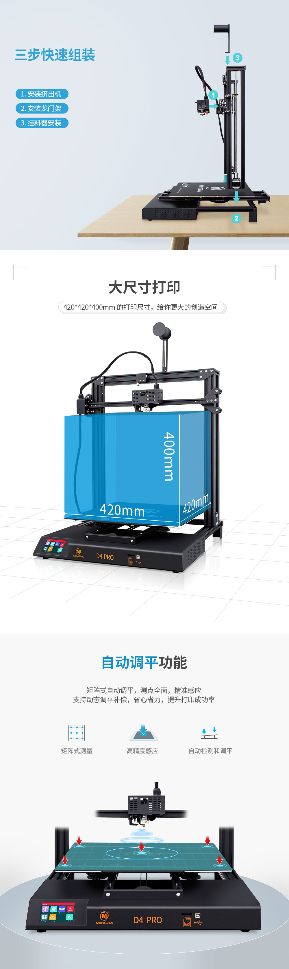 新品重磅上市| D4 PRO 大尺寸3D打印機(圖2)