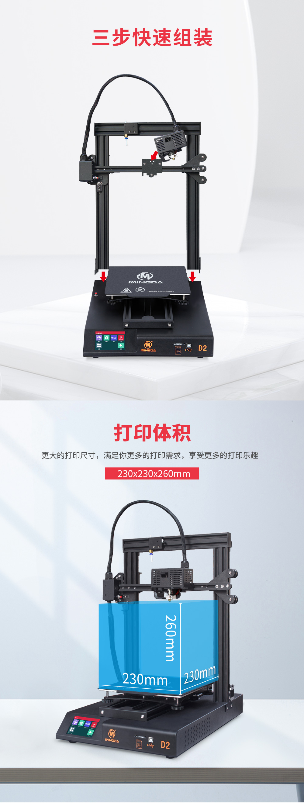 新品重磅上市| D2 性比價最高的3D打印機(圖2)