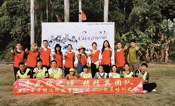 率虎狼之師，鑄精英團(tuán)隊-洋明達(dá)3月戶外拓展活動圓滿完成